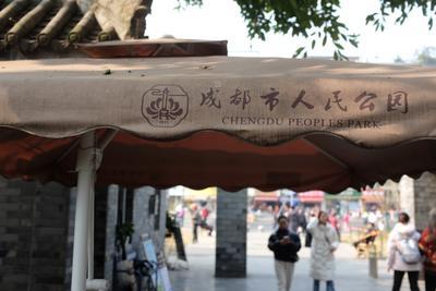 Chengdu People's Park entrance with locals gathering under the canopy